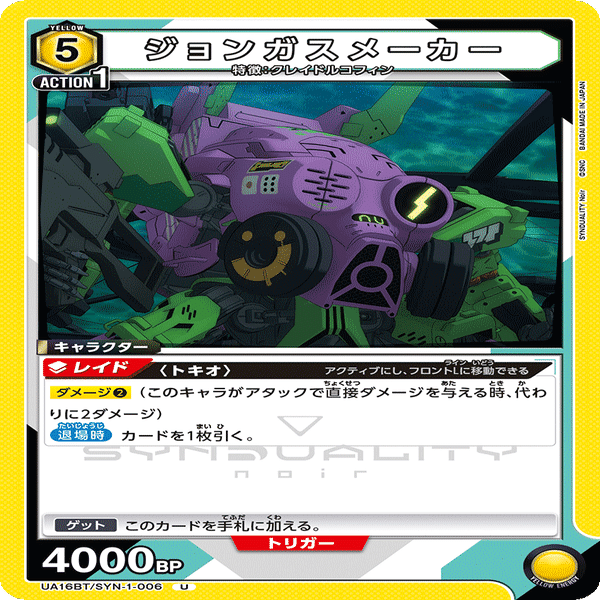 ユニアリ】デッキ紹介No.8 黄ノワール｜ノッティー