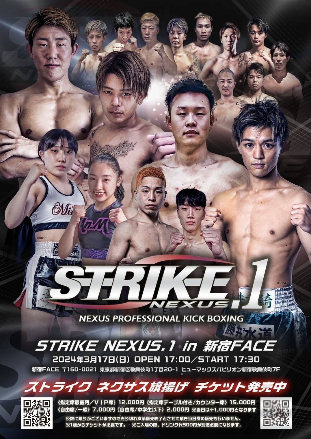 3月12日(火)～3月18日(月)の立ち技対戦カード｜テスト