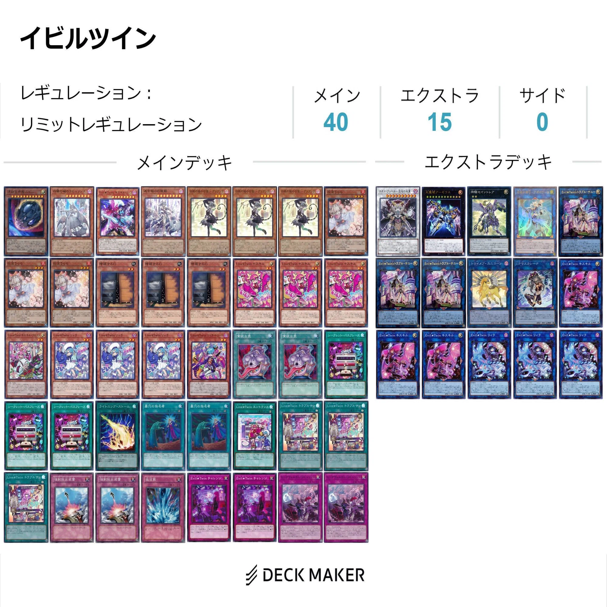 yugioh evil twins deck SLF1-AE085 Evil?Twins Ki-sikil & Lil-la (SR)  TCG Corner Yu-Gi-Oh!] EvilTwin