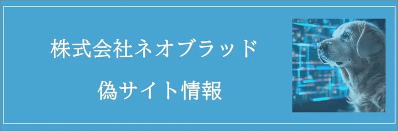 2024年3月11日収集:偽サイトのメールアドレス|neo_blood 2024年3月11日収集:偽サイトのメールアドレス|neo_blood