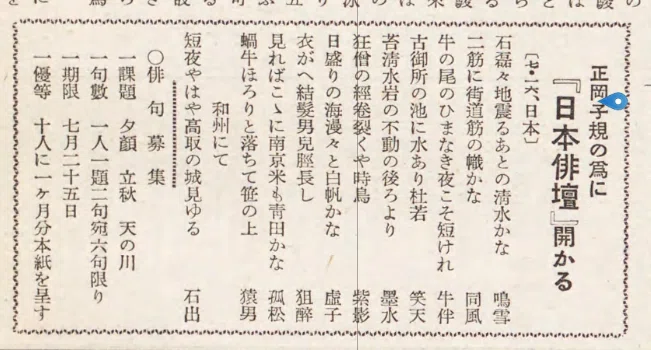 八寸のここを先途と桜かな 夏目漱石の俳句をどう読むか59｜小林十之助