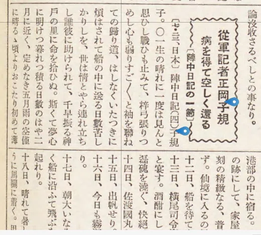 八寸のここを先途と桜かな 夏目漱石の俳句をどう読むか59｜小林十之助