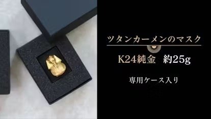 権威の象徴「ピラミッド」&「ツタンカーメンのマスク」がK24純金で登場 権威の象徴「ピラミッド」&「ツタンカーメンのマスク」がK24純金で登場