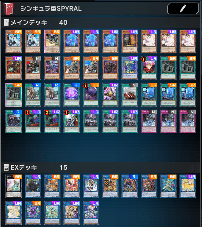 spyral デッキ 遊戯王】圧倒的展開力!!SPYRALデッキ!!: カードを買う/ カード