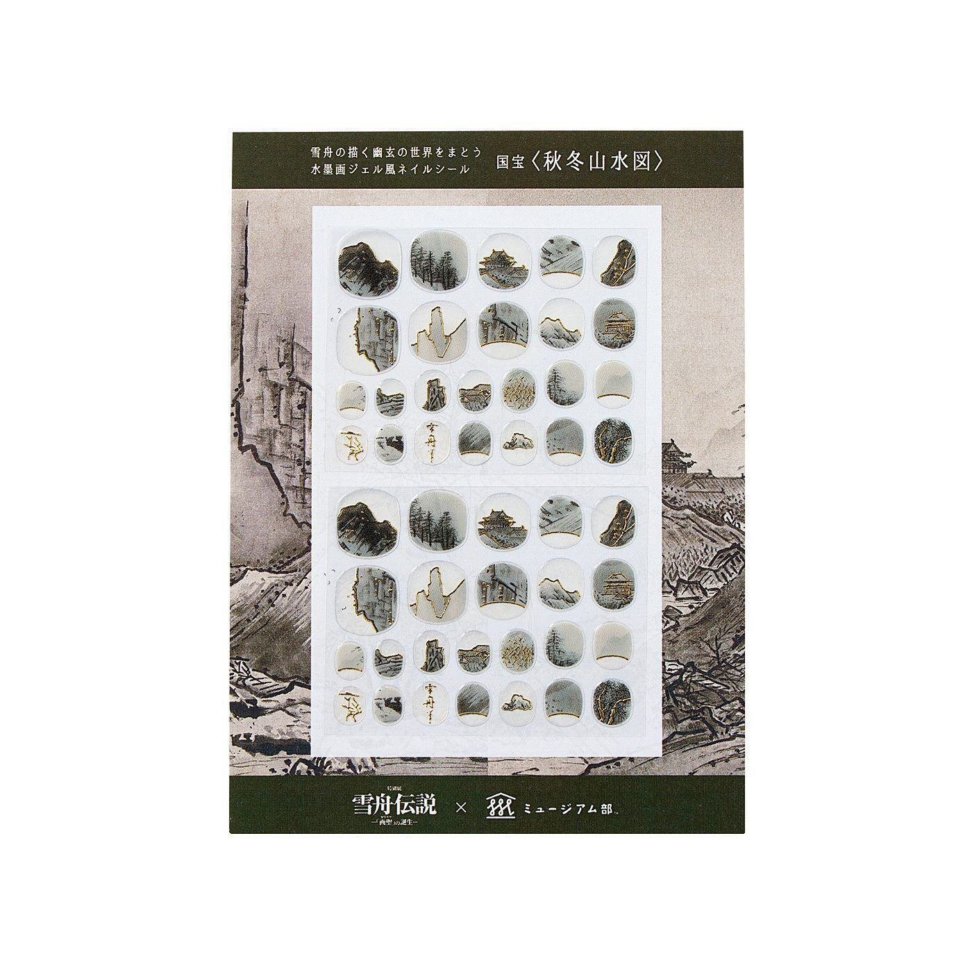 真作 斎藤松洲 水墨 雪家図 肉筆紙本 紹介シール 縦34cm-横44cm Amazon.co.jp: 雪舟 (諱:等楊)『破墨山水図』掛軸〔真作の紙本