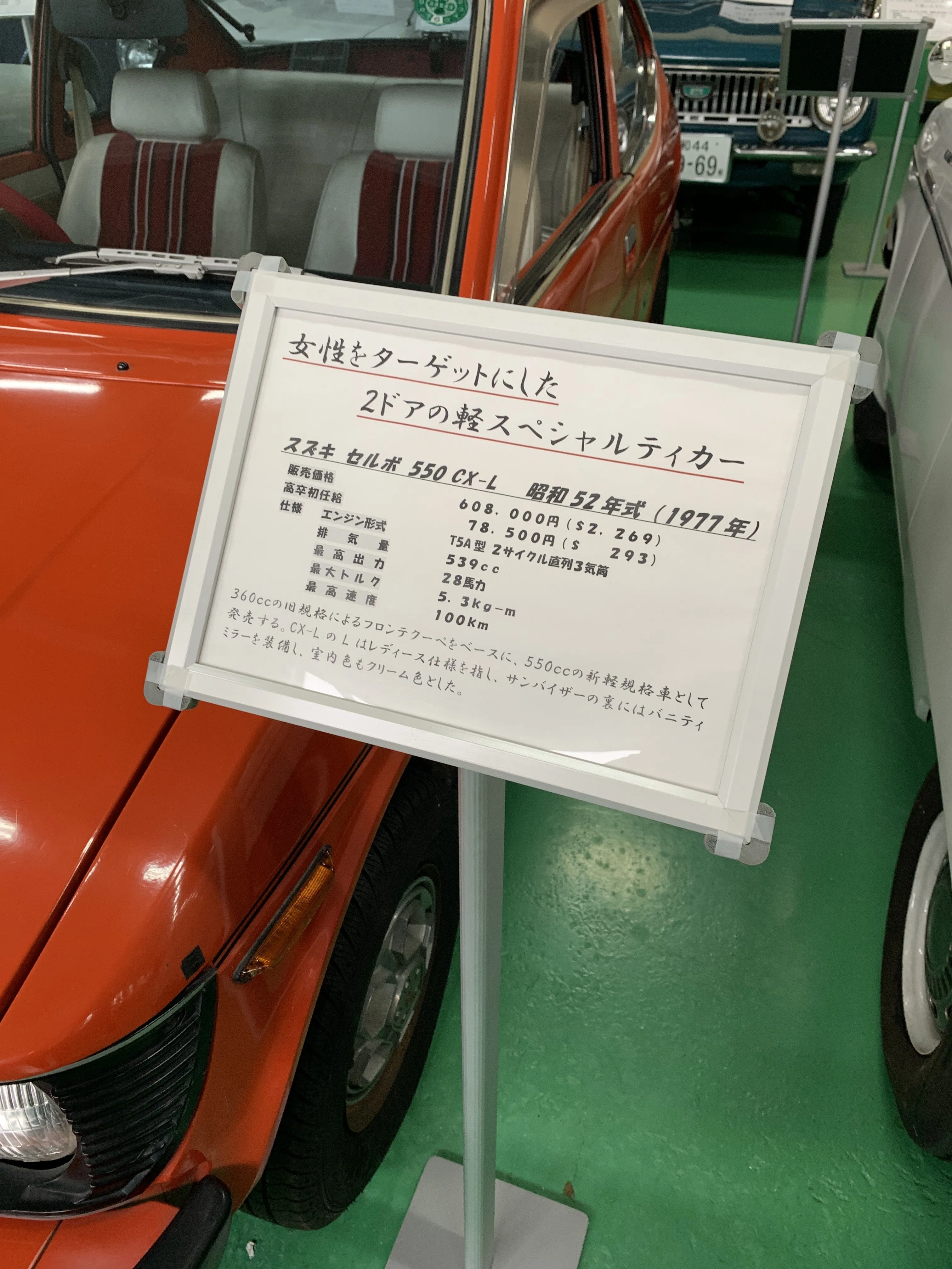 軽だけどちょっといかついスズキ・セルボ550CX-L｜浅野公喜 コウキシャウト(Kouki Shouts To The World)