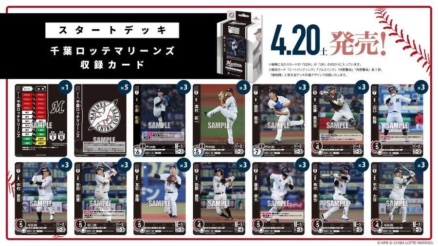 ドリームオーダー かこう プレイヤーズ タイムポイント オリックス 
