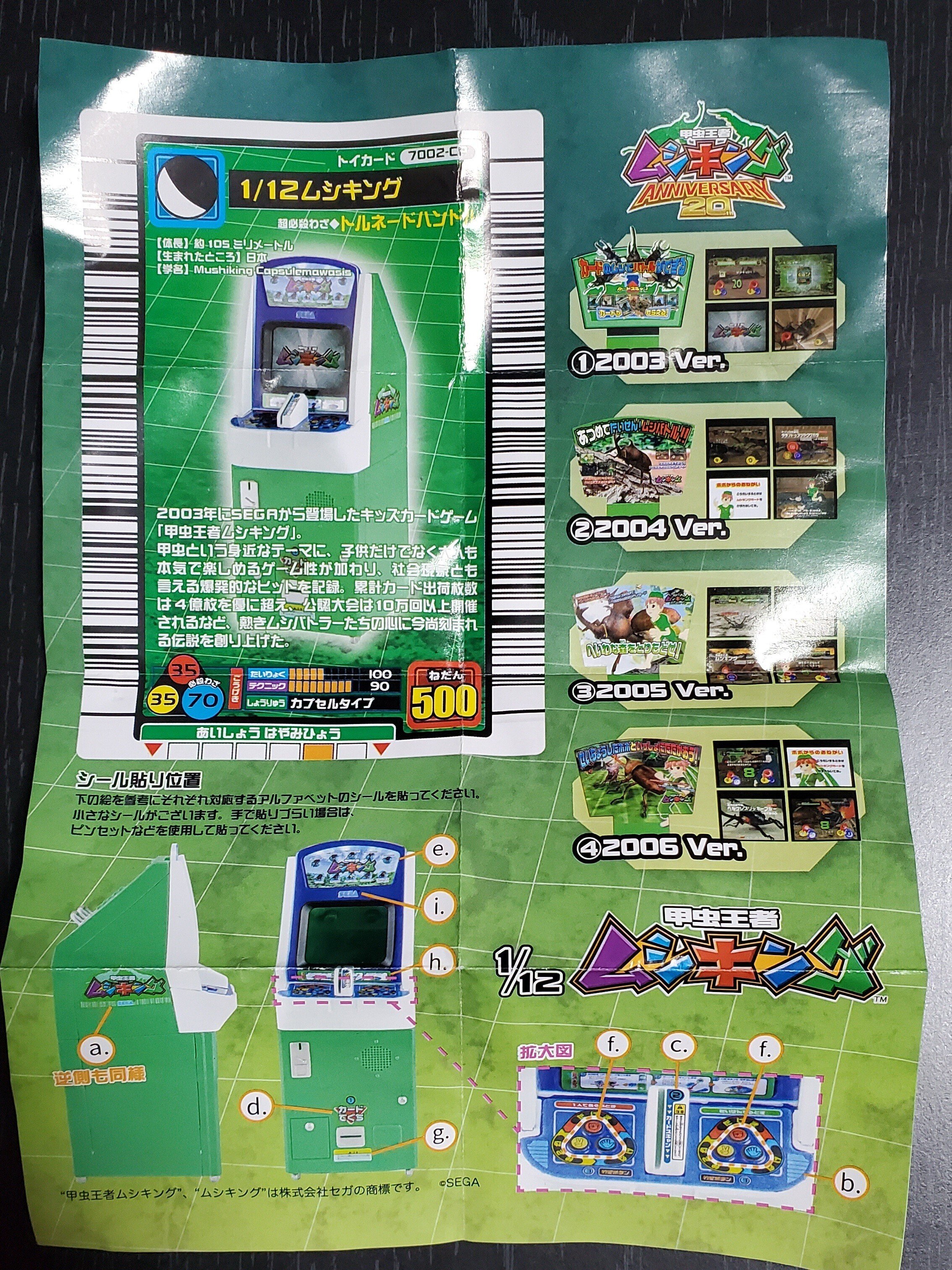 虫の王出品 Amazon.co.jp: 甲虫王者ムシキング 035-A ケンタウルス