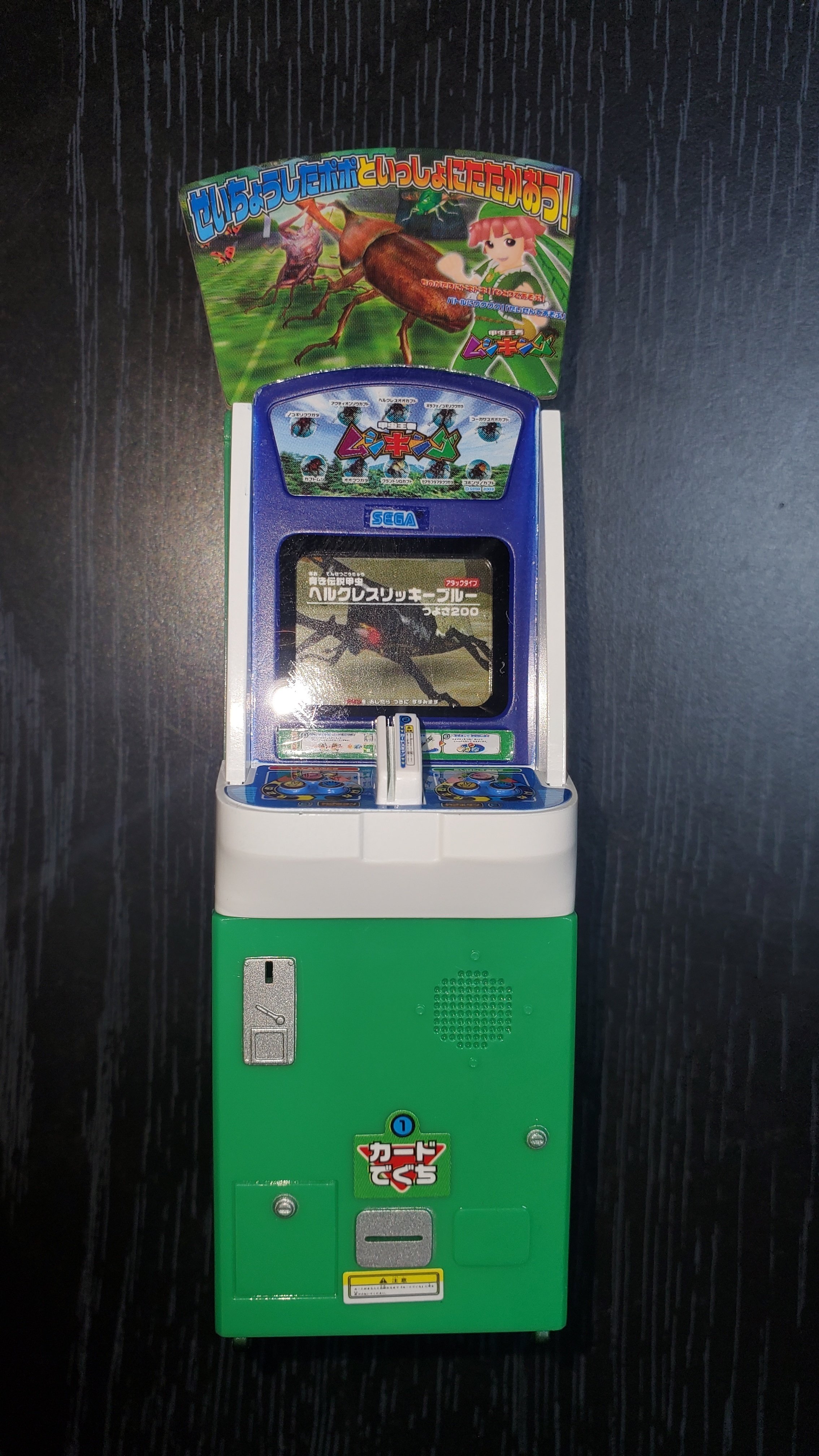 激レア　ムシキング筐体上部パネル　サンプルカード 激レア ムシキング筐体上部パネル サンプルカード