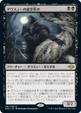 EDH《人道に対する膿》考察 続｜GUTCHI