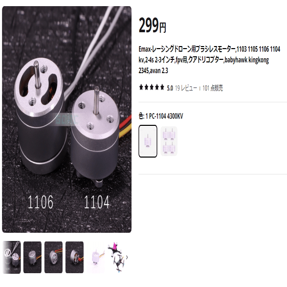 ミニ四駆向け?誰でも簡単にブラシレスモーターを駆動する方法｜こうの