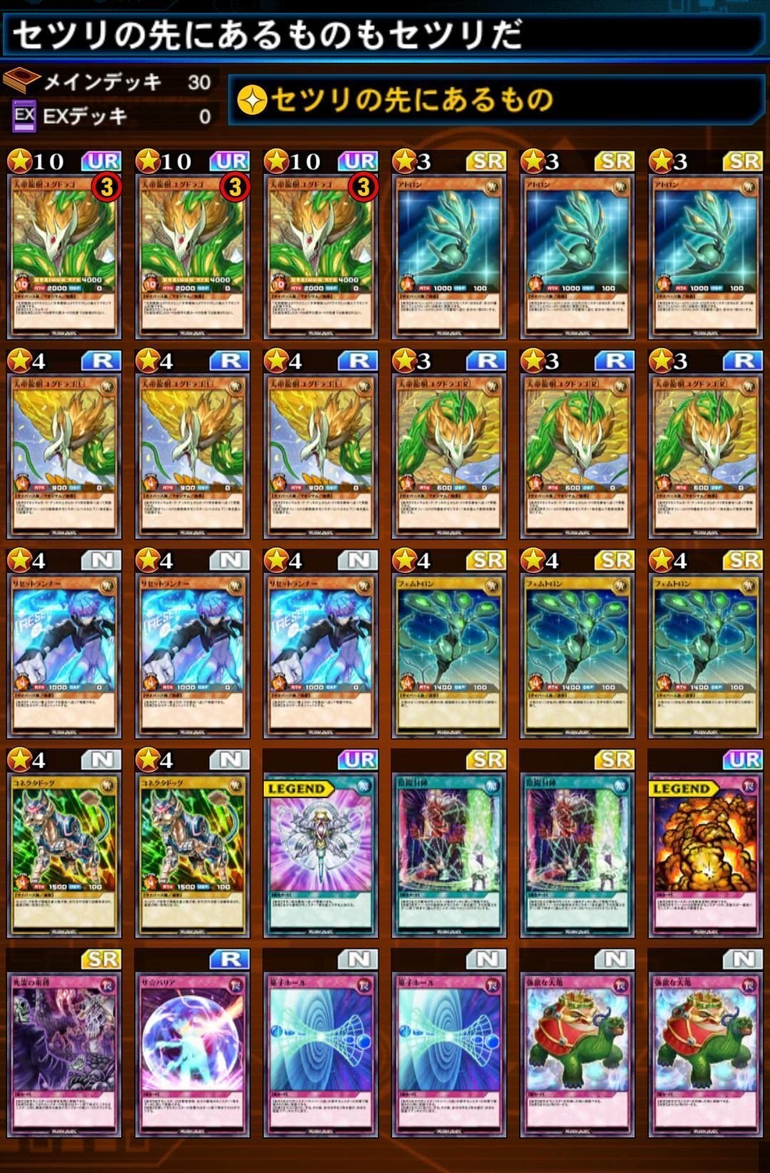 Ver3.0環境投稿デッキレシピまとめ｜リェロン