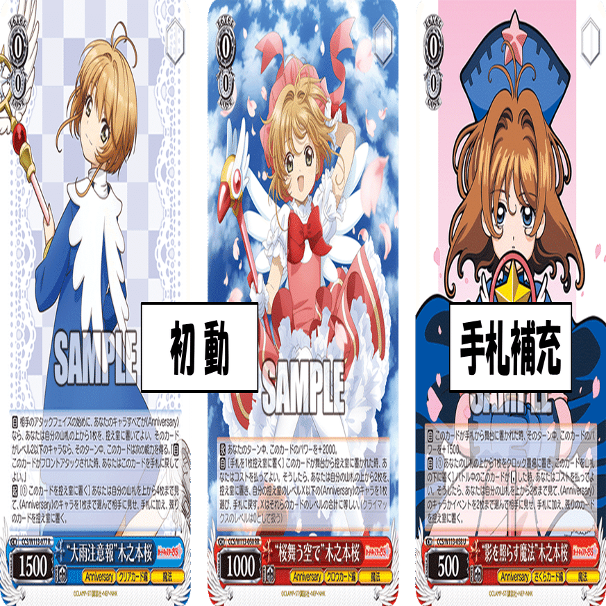 ヴァイス CCさくら 電源宝デッキ 調整パーツおまけ付き ヴァイス CCさくら 電源宝デッキ 調整パーツおまけ付き