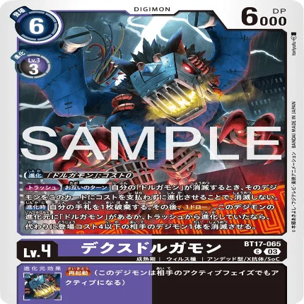 デジモンカード]ドルゴラモン関連カード事前評価[デジカ]｜ん