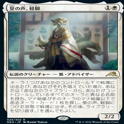皇の声、軽脚で統率者①｜もっちー