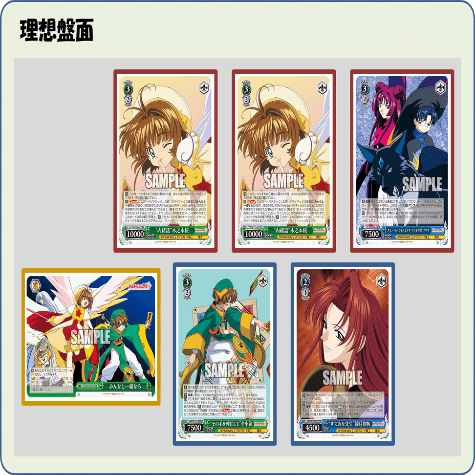 イベント不採用でも絶対大丈夫だよ C.C.さくら電源宝【構築記事】｜しむ