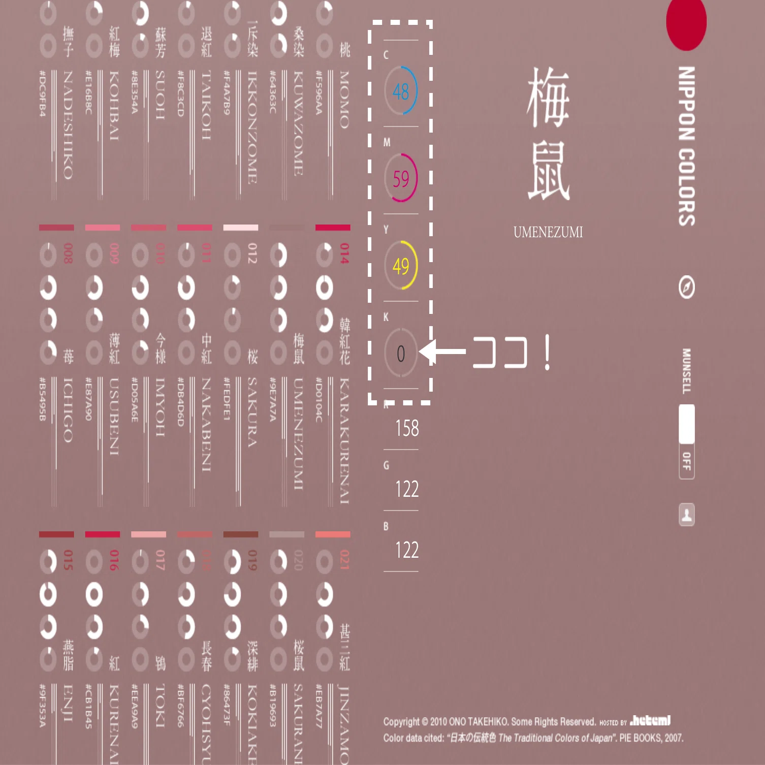 62_PCCSカラーカードの意義(2)〜「199」タイプにCMYK値＋・・・の