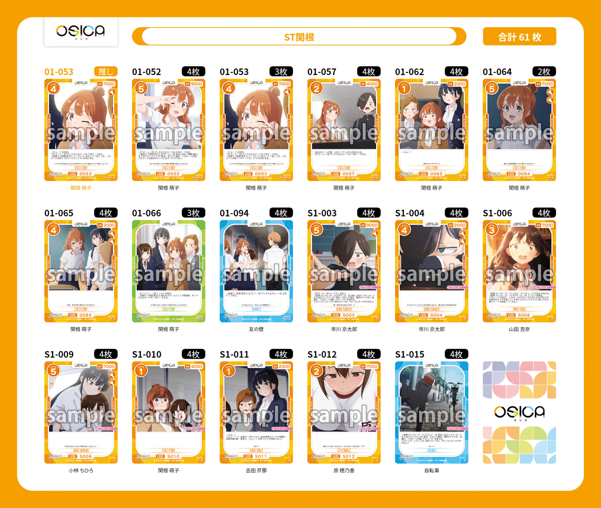 OSICA】大阪交流会大会レポ【3位入賞デッキ解説付き】｜ネタイカマン