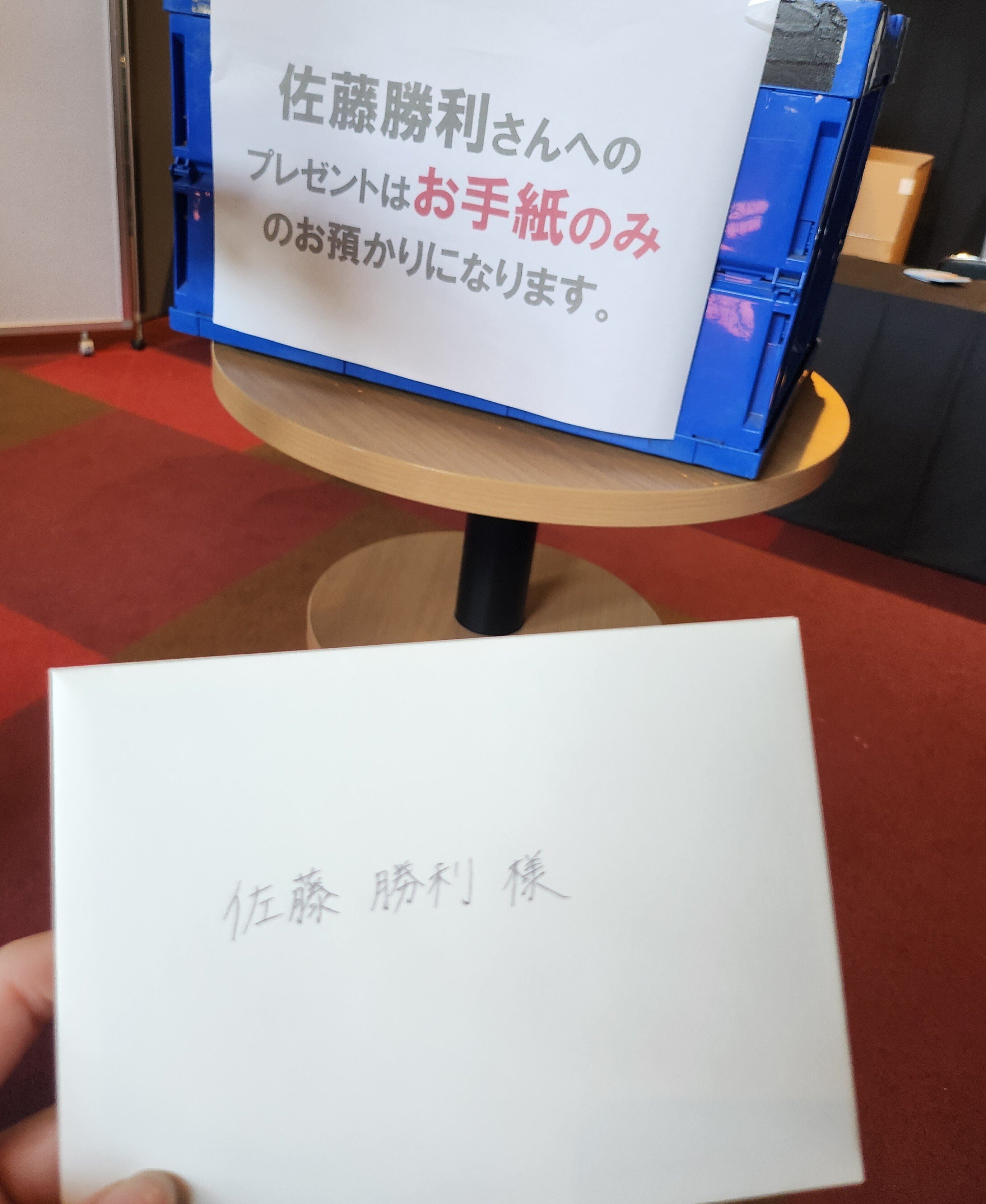 INI 池﨑 理人 mysta「ファンへ向けたお手紙」（人生で初めて