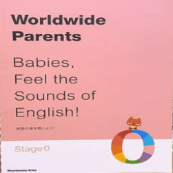 ワールドワイドキッズ（WWK）中古教材・代替教材の選び方【Stage0編