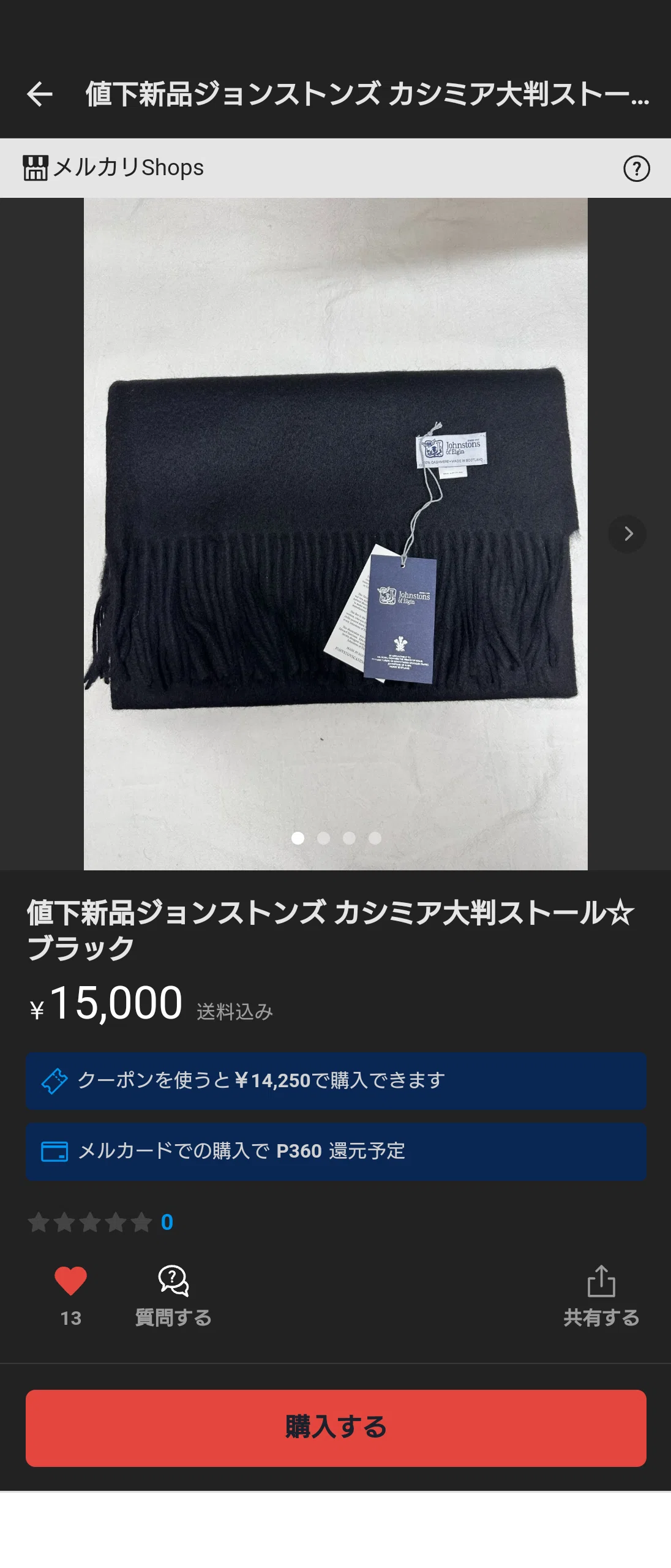 フリマサイトでの誤品発送時に於ける 出品者のアフターフォロー観察日記 吾唯足ルヲ知ラズさんは質問箱を始めません