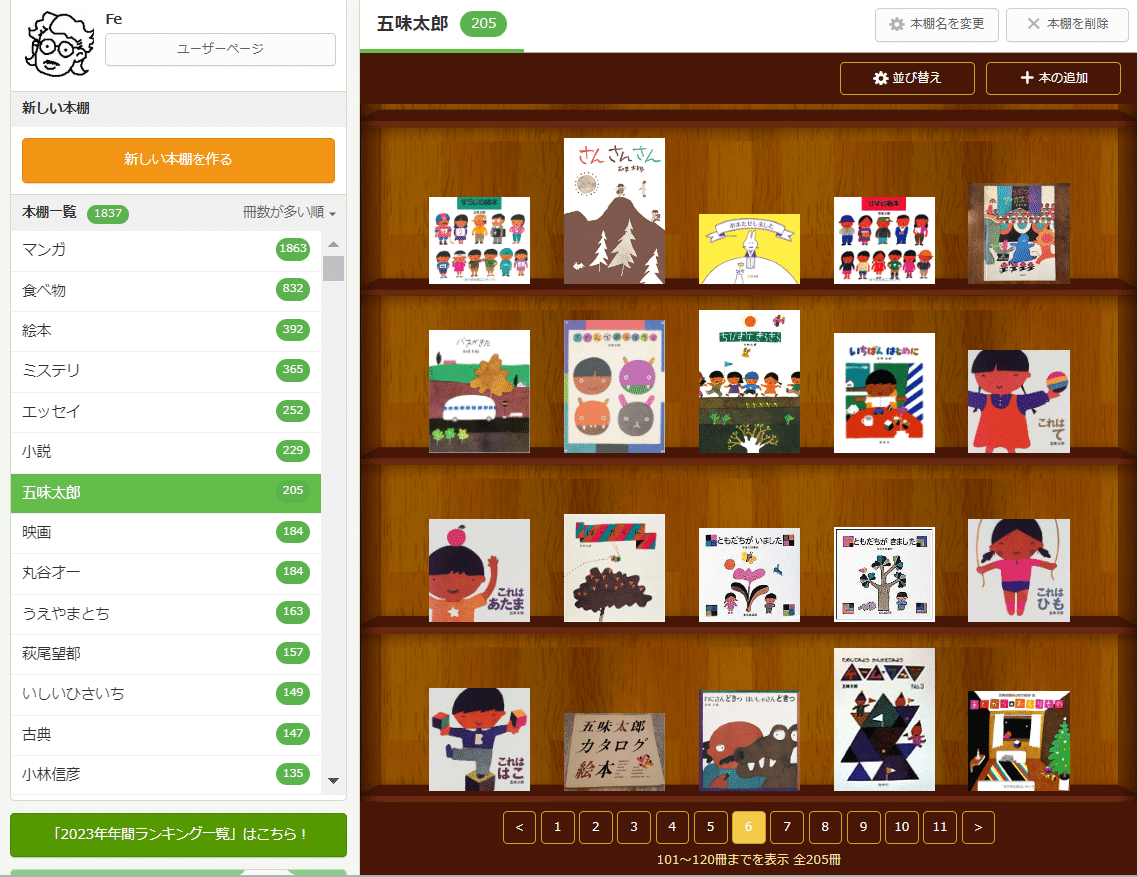 五味太郎（1945.8.20- ）『ゲーム・ブック No.3 ためしてみよう