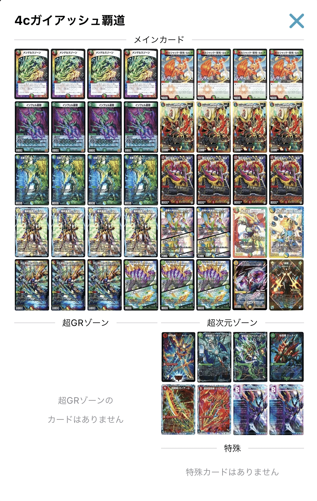 旅路ジョラゴン　オリジナル環境　追跡　天災 オリジナル】旅路ジョラゴンの回し方、相性がいいカードが分かる