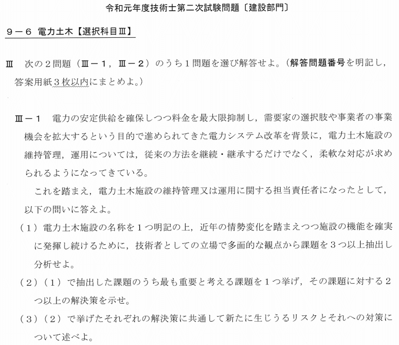 【中古】 技術士第一次試験の解答例 建設部門 ６版/近代図書/土木技術研究会 技術士第一次試験 「建設部門」受験必修キーワード700 第8版