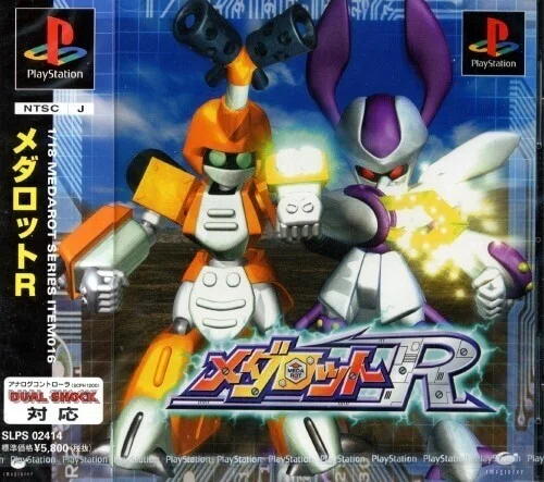 メダロットRをレビュー｜もょもと