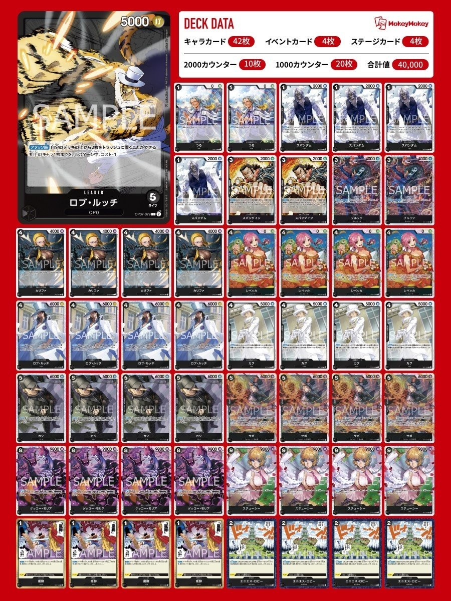 ワンピースカード】黒ルッチについて（全文無料）｜おジン