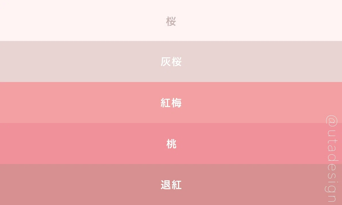春] 色で見る、季節の和色・洋色｜うた