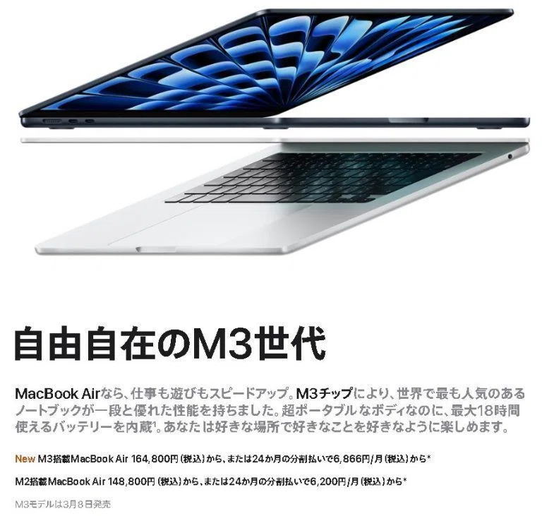 AppleMacBook Air M3 新生活にMac！バッテリ最大容量100%（Apple 