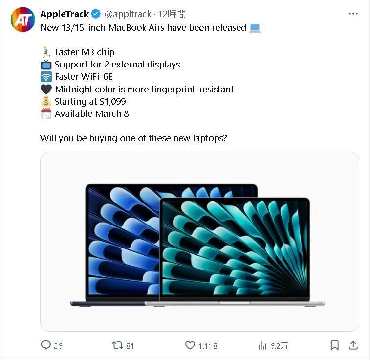 MacBook AirM3チップ搭載3月8日発売！M2モデルは最大3万円値下げ！新作 