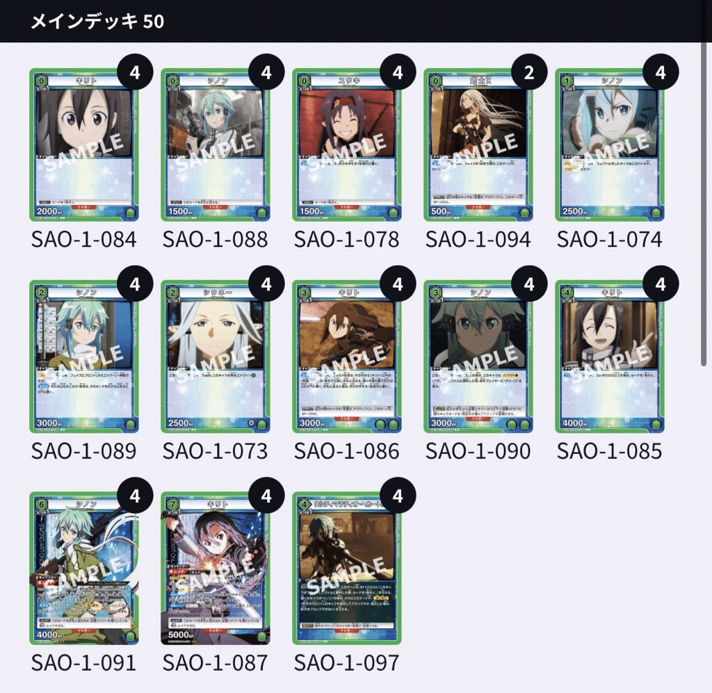 ユニアリ】デッキ紹介No.7 緑SAO【緑と向き合った3週間の軌跡 ユニアリ】デッキ紹介No.7 緑SAO【緑と向き合った3週間の軌跡