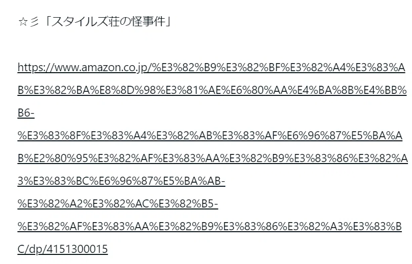 Amazonの商品の紹介ができない💦｜恵子@mix8853