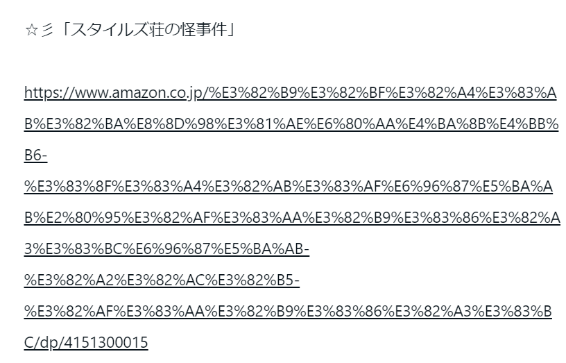 Amazonの商品の紹介ができない💦｜恵子@mix8853