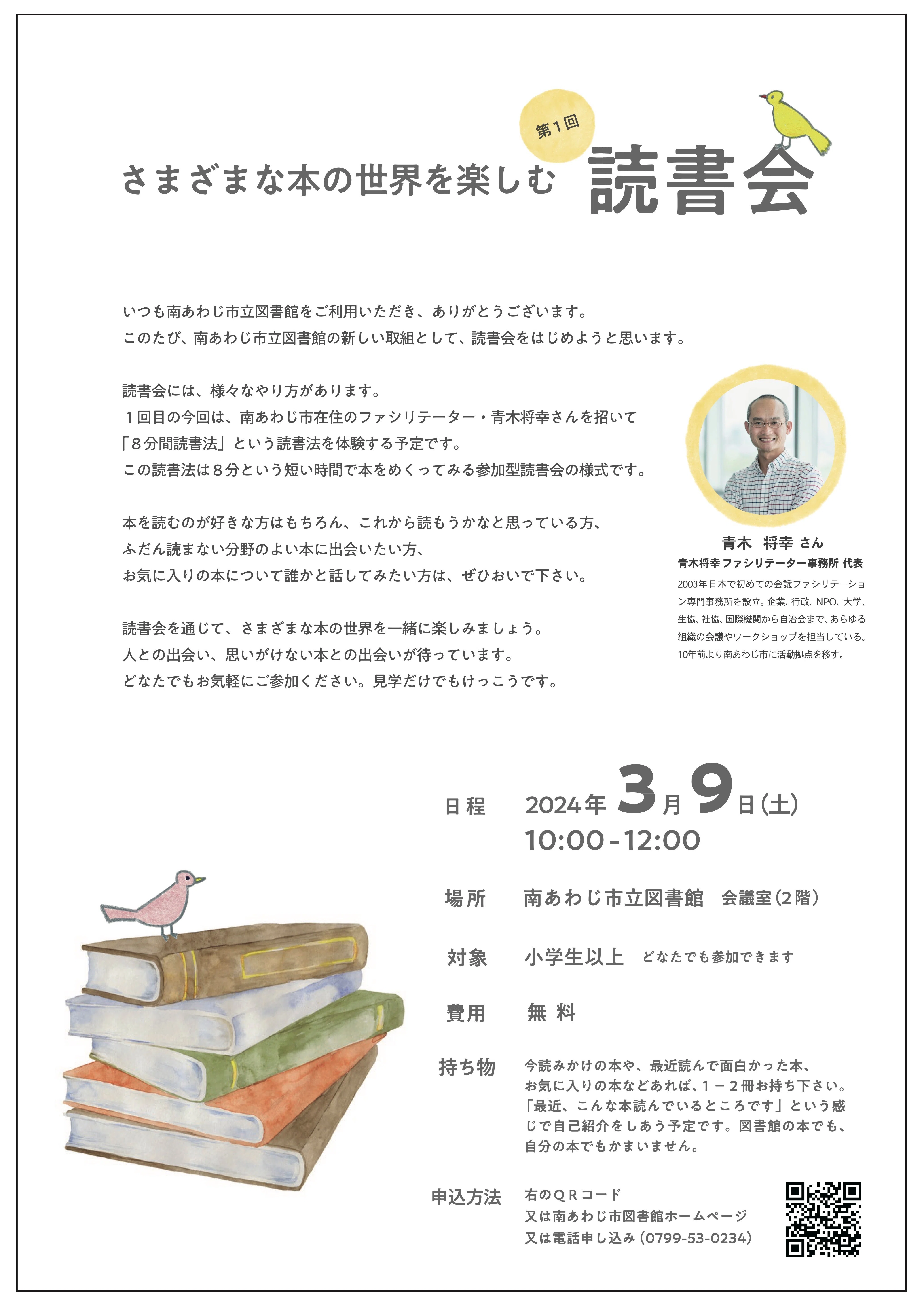 8分間読書法」をやってみよう！｜青木マーキー