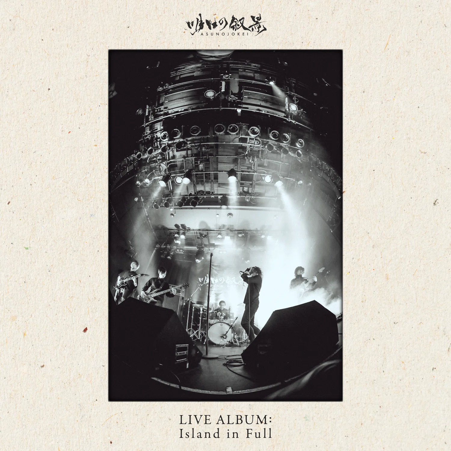 ブラックメタル 明日の叙景 / アイランド LP レコード 未使用 ブラックメタル 明日の叙景 / アイランド LP レコード 未使用 【公式通販】