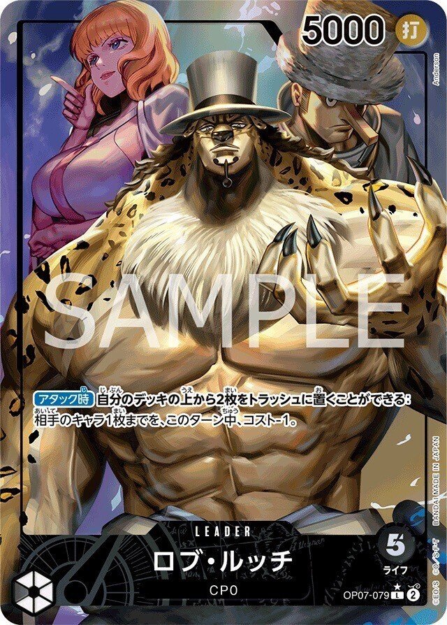 ワンピースカード】黒ルッチについて（全文無料）｜おジン 