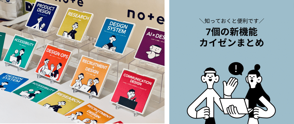 note以外でも利用可能。様々な場面になじみます