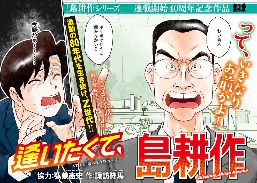 島耕作シリーズ 一部全巻セット