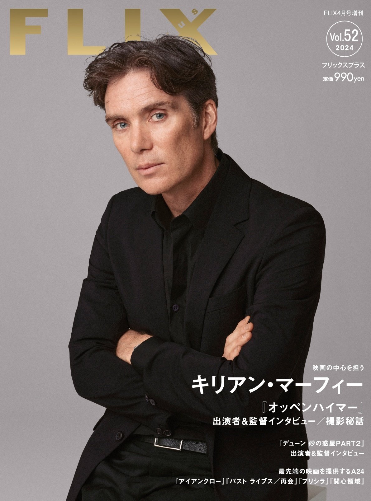 送料無料 お キリアン・マーフィー『オッペンハイマー』特集 plus FLIX ／ 印刷物
