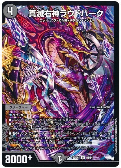 全文無料】呪文軸ドロマーゴッド構築論｜J_罪ちゃん_BOSS