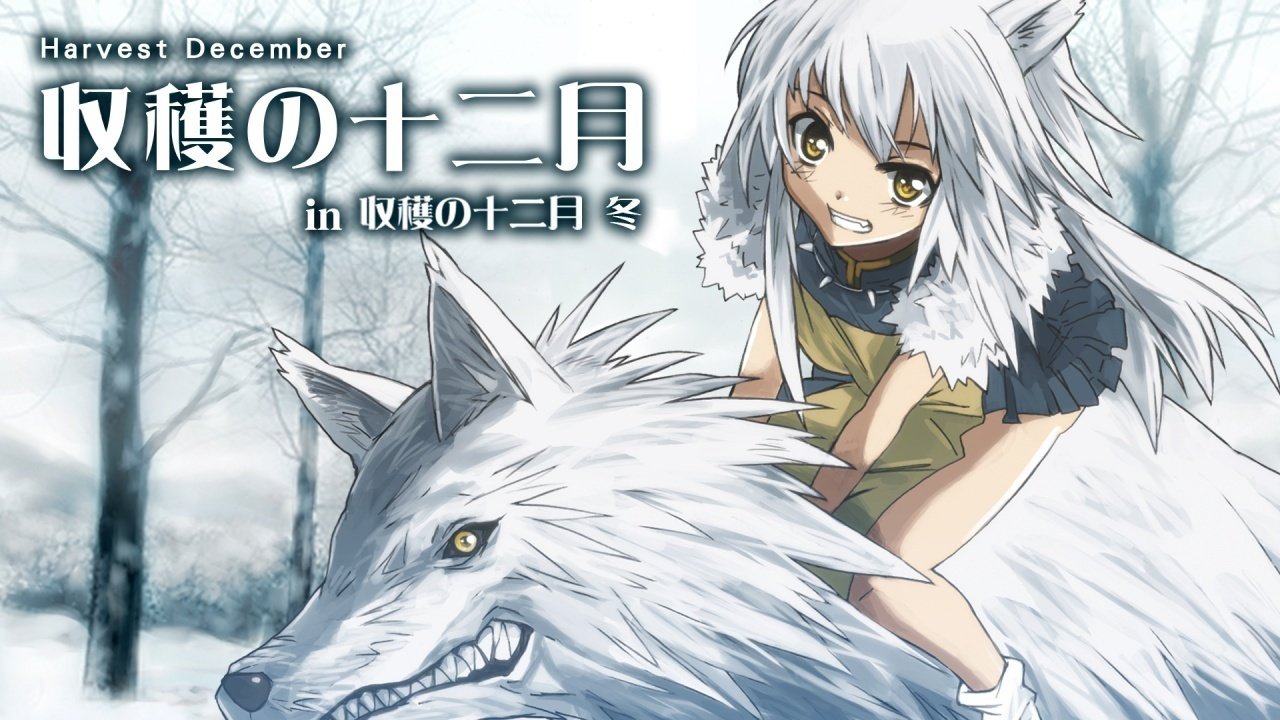 talestune 収穫の十二月 Amazon.co.jp: 収穫の十二月 (MFコミックス フラッパーシリーズ) 電子