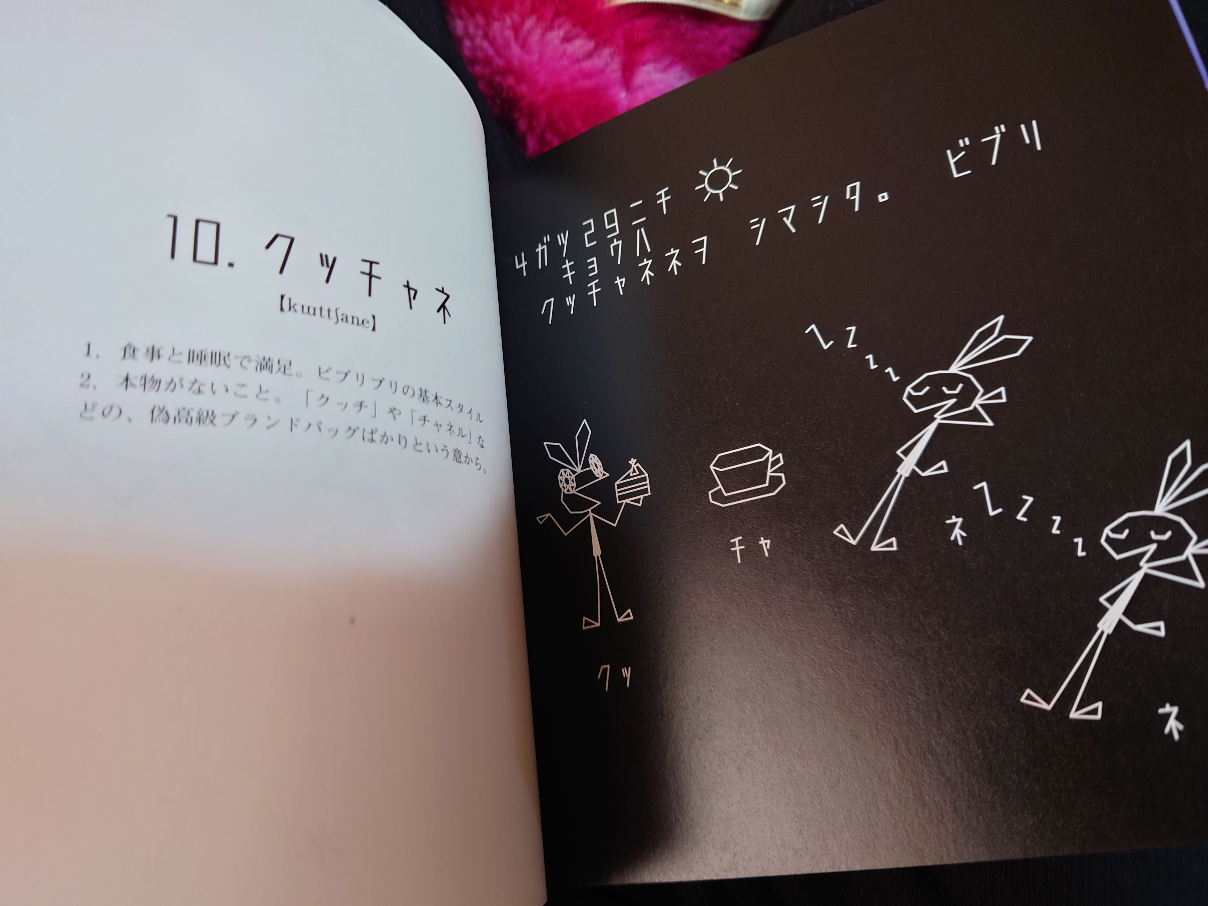 ピクチャーブック】ビブリホン:ビブリと楽しいビブリ語事典