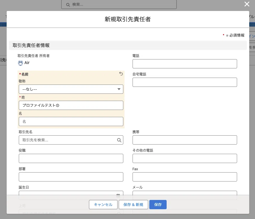 Salesforce: フローを実行する条件としてプロファイルを使用する方法