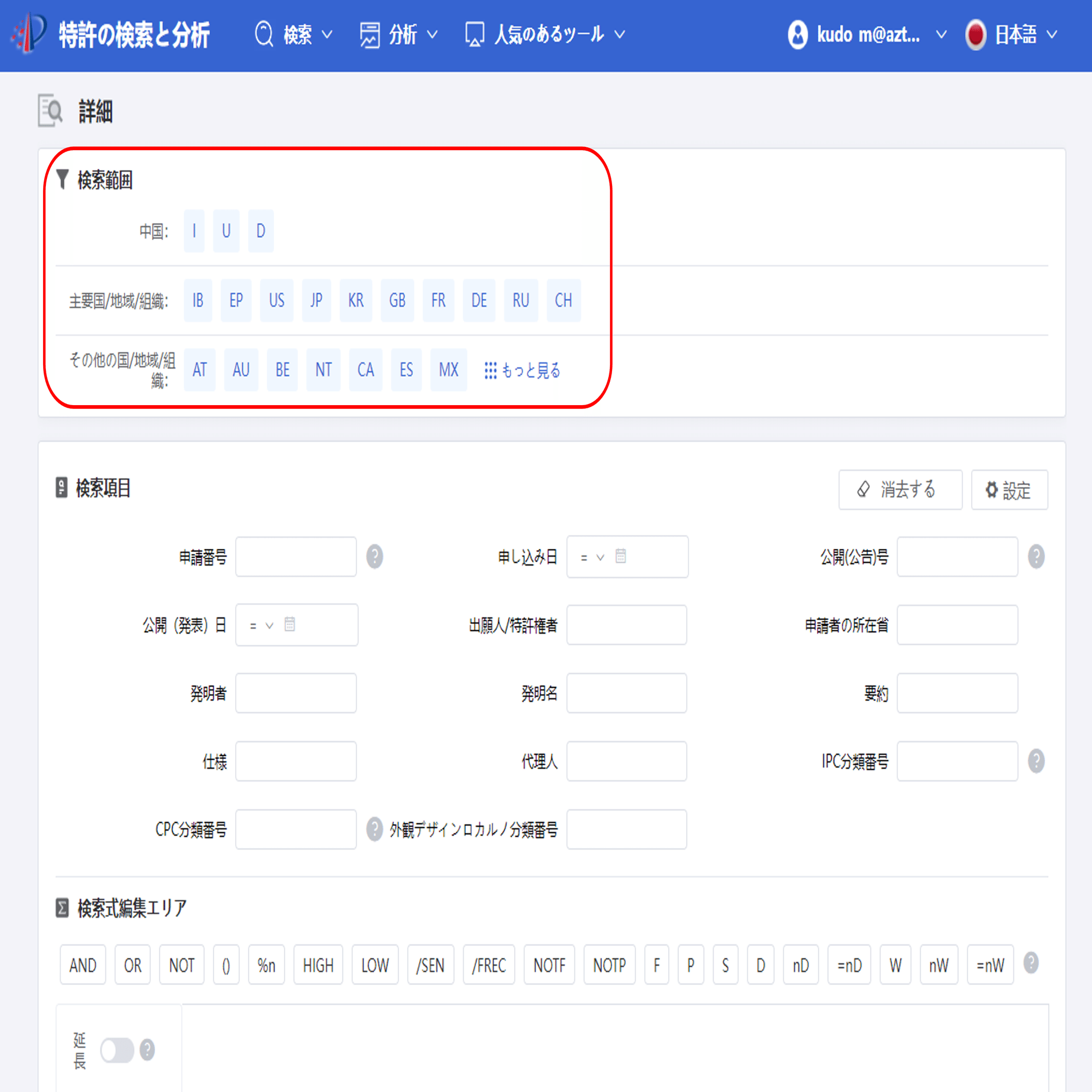 サーチャーのための中国国家知識産権局（CNIPA）の使い方｜アズテック