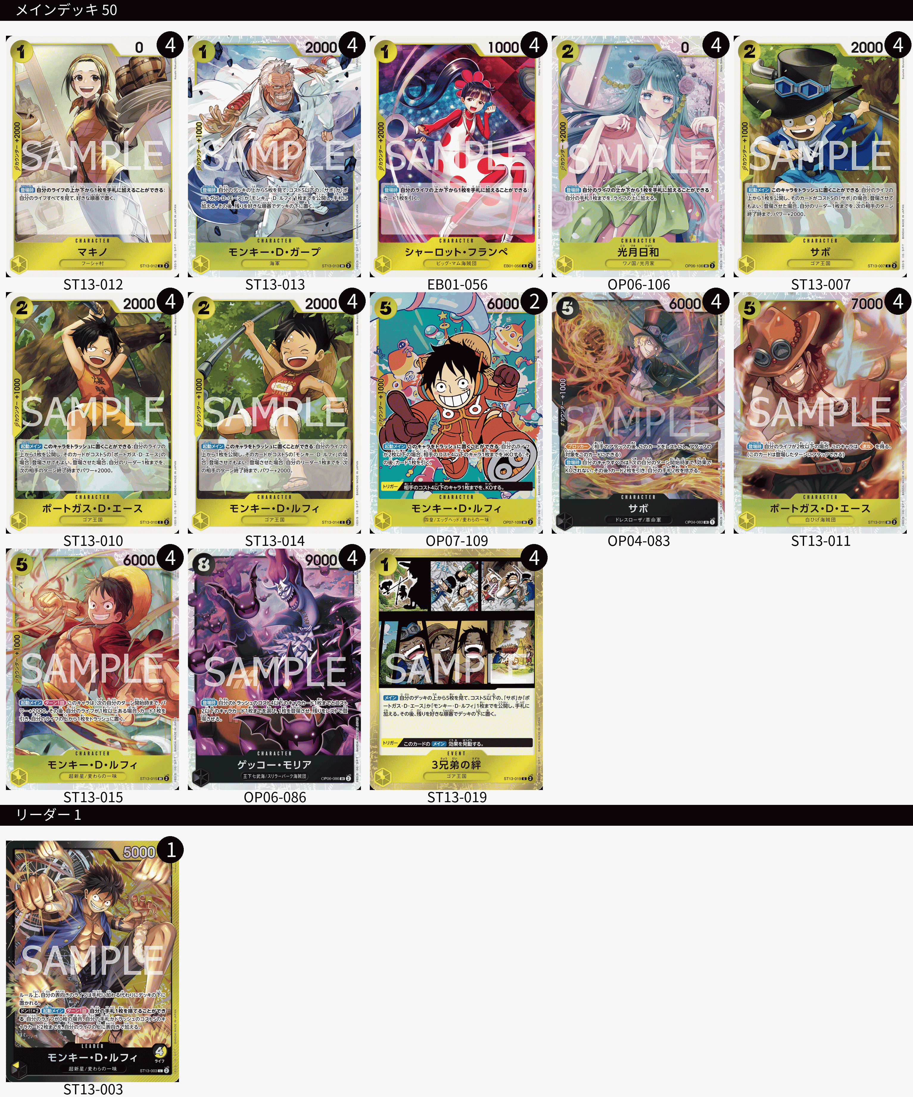 ワンピースTCG 黄黒ルフィデッキ 黒ルフィ（海軍型）解説｜うさぎ@ONE PIECE CARD GAME