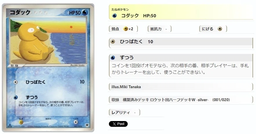 ADV・PCG個別カードランク Part5(ケッキング～ゴンベ)｜寒天(奏天)