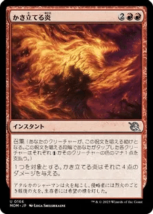 MTGアリーナ版 赤単ストーム 解説｜神野束音(カミタバ